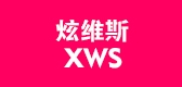 炫維斯品牌logo