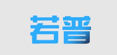若普品牌logo