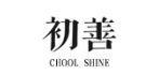 初善品牌logo