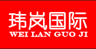 瑋嵐國際品牌logo