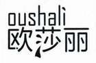 歐莎麗品牌logo
