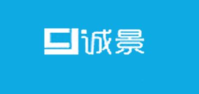 誠景品牌logo
