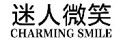 CHARMING SMILE品牌logo
