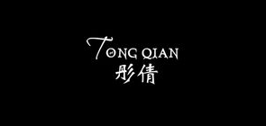 彤倩品牌logo