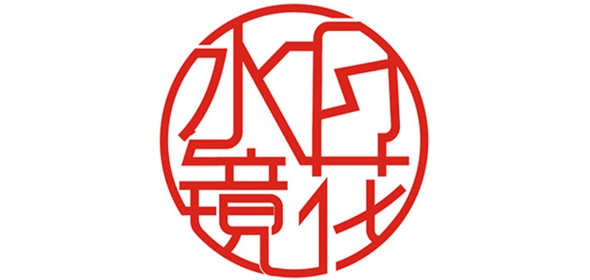 水月鏡花品牌logo