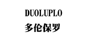 DUOLUPLO/多倫保羅品牌logo