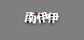 南伊伊品牌logo