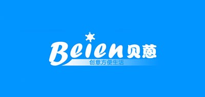 Beien/貝蒽品牌logo
