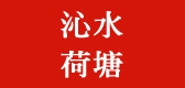 沁水荷塘品牌logo