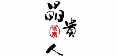 晶貴人品牌logo