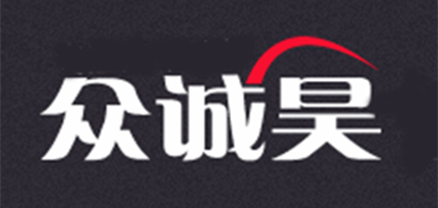 眾誠昊品牌logo