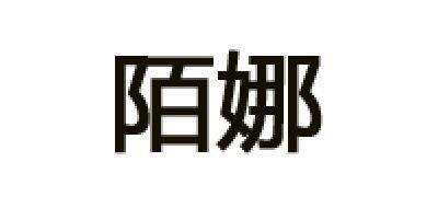 陌娜品牌logo