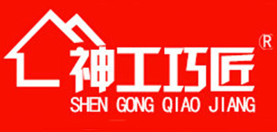 神工巧匠品牌logo