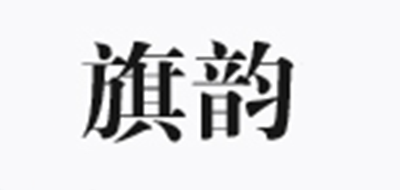 旗韻品牌logo