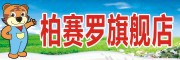 柏賽羅品牌logo