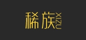稀族品牌logo