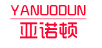 亞諾頓品牌logo