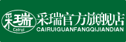 采瑞品牌logo