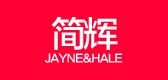 Jayne&Hale/簡輝品牌logo