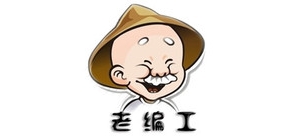 老編工品牌logo