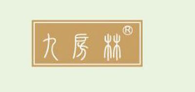 九房林品牌logo