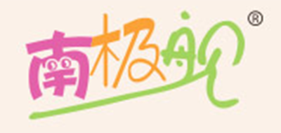 南極艦品牌logo