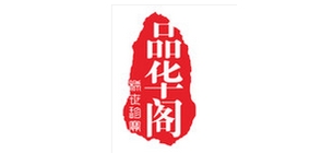 品華閣品牌logo