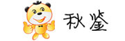 秋鑒品牌logo