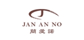 JAN AN NO/簡(jiǎn)愛(ài)諾品牌logo