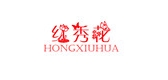 紅秀花品牌logo