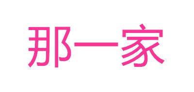 那一家品牌logo
