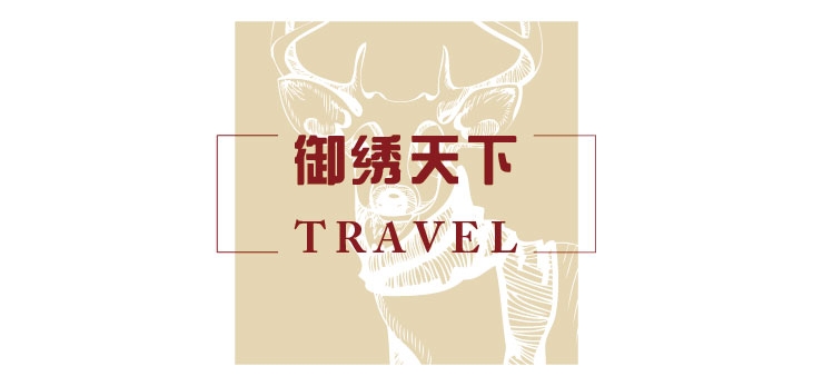 御繡天下品牌logo