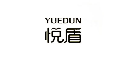 悅盾品牌logo