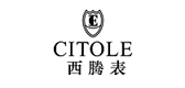 CITOLE/西騰品牌logo