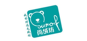尚絨坊品牌logo