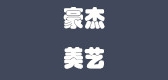 豪杰美藝品牌logo