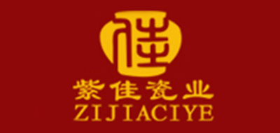 紫佳瓷業(yè)品牌logo