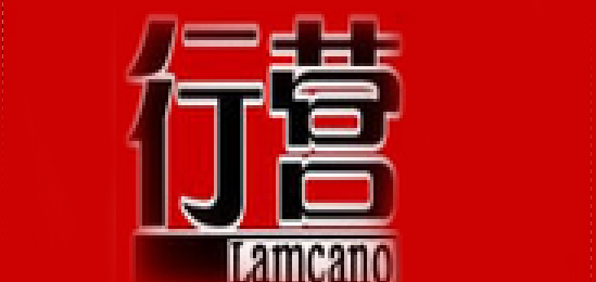 Lamcano/行營品牌logo