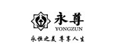 永尊品牌logo