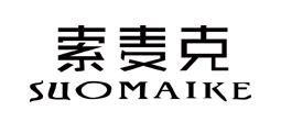 索麥克品牌logo
