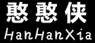 憨憨俠品牌logo