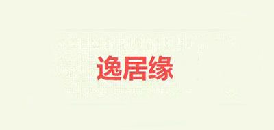 逸居緣品牌logo