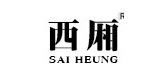 西廂品牌logo