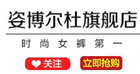 姿博爾杜品牌logo