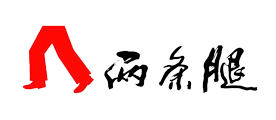 兩條腿品牌logo
