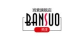 班索品牌logo