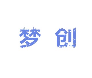 夢創(chuàng)品牌logo