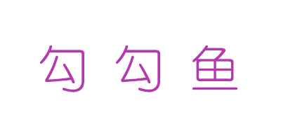 勾勾魚品牌logo