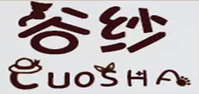 CUOSHA/谷紗品牌logo
