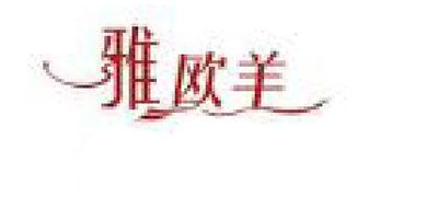 雅歐羊品牌logo